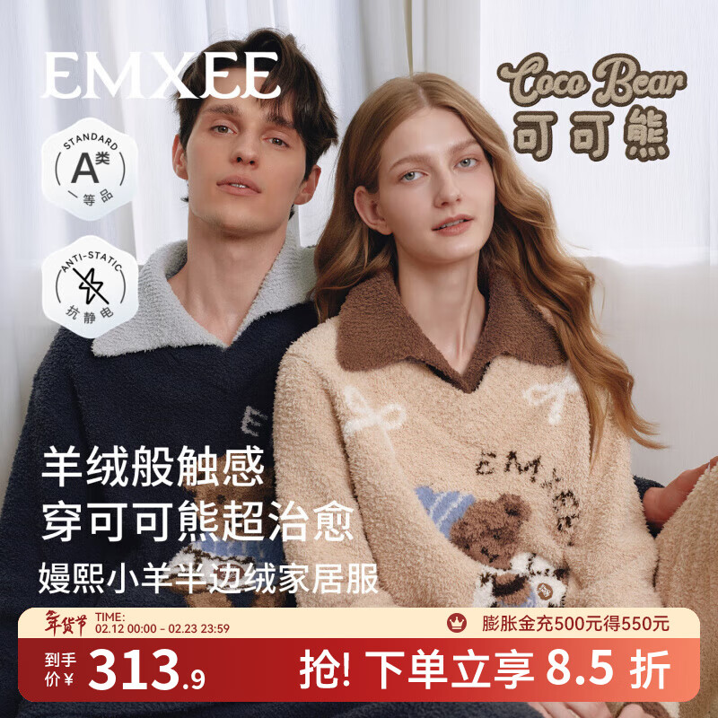 嫚熙（EMXEE）秋冬季牛油果半边绒孕妇睡衣侣保暖加厚家居服女士套装2025新款 燕麦奶色 M