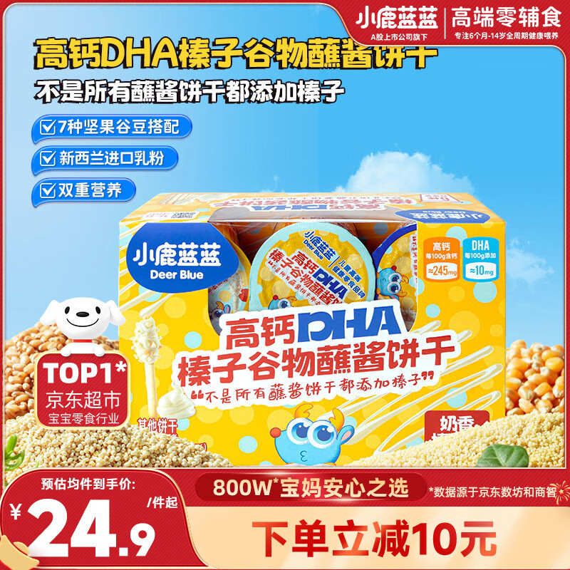 С¹�����߸�DHA��ӹ���պ������138g��6����ͯ��ʳ��ָ�ִ������� 21.06Ԫ