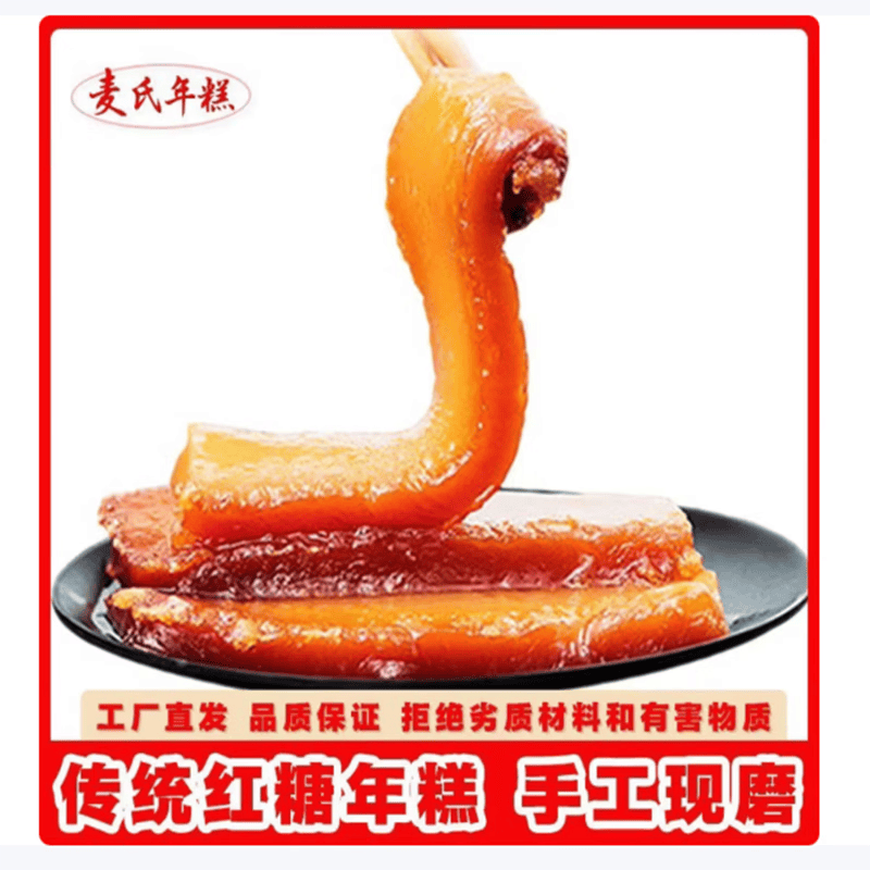 广东安铺麦氏年糕之乡湛江特产传统红糖风味椰汁风味廉江年糕 4斤装椰汁年糕（礼盒装）