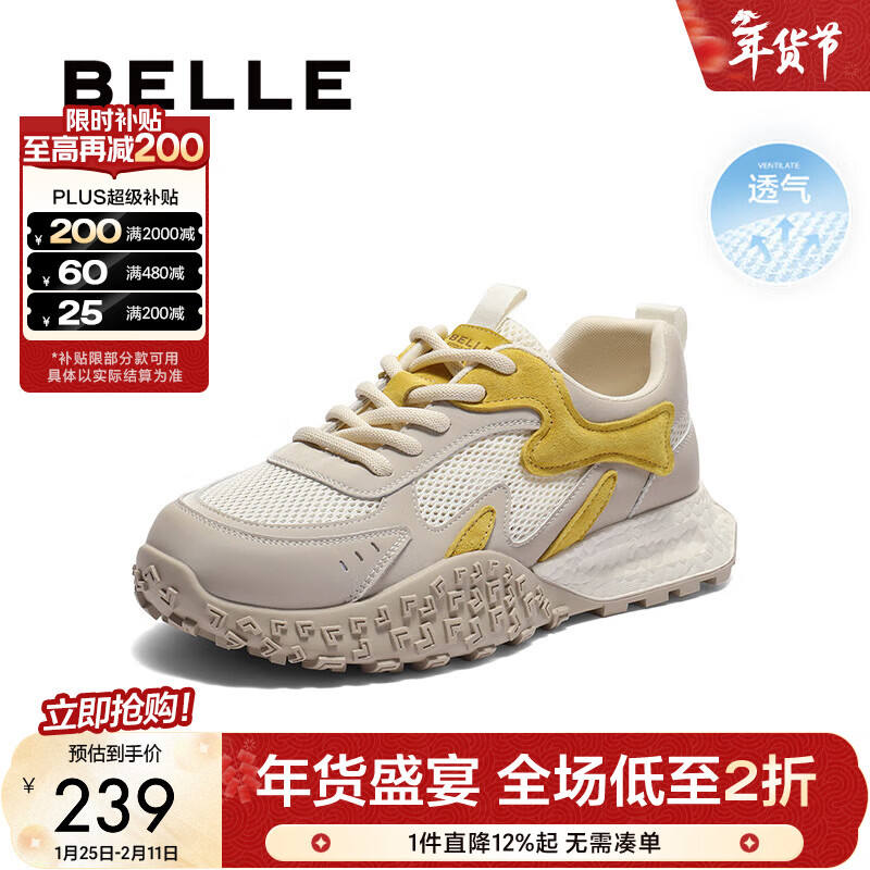 百丽（Belle）靓丽撞色阿甘鞋女商场同款舒适透气休闲鞋E3B1DCM5 米色/黄 36 (230mm)