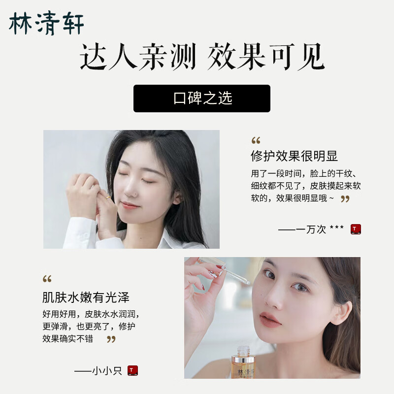 林清轩第三代3.0山茶花润肤精华油抗皱修护紧致舒缓面部以油养肤 3.0精华油50ml