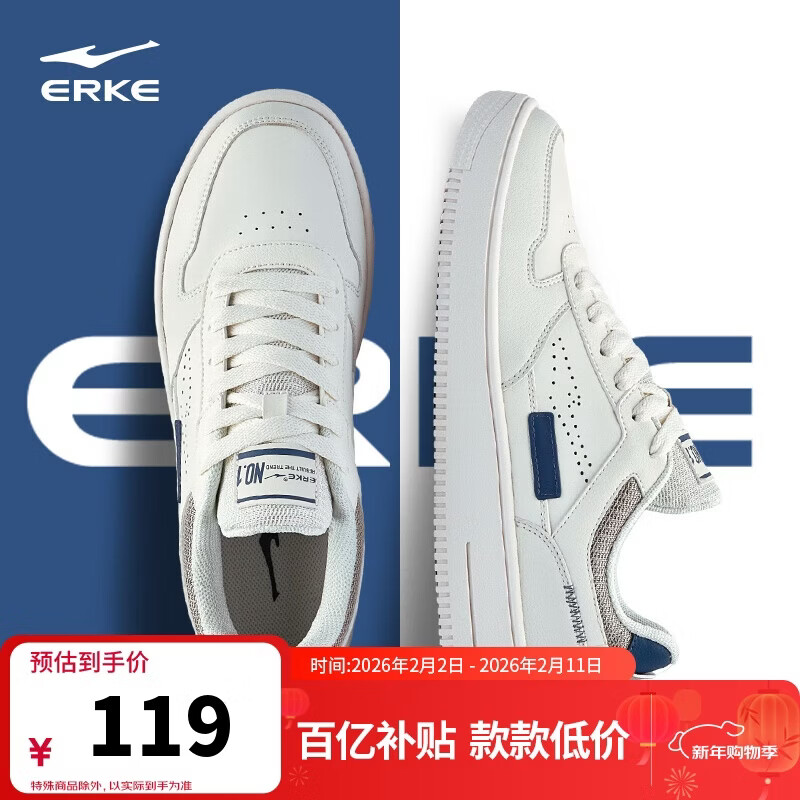 鸿星尔克男鞋秋季新款运动板鞋小白鞋子休闲厚底学生百搭板鞋51122101113