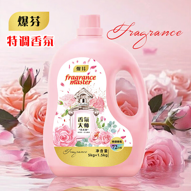 13斤香氛大师洗衣液持久留香去污渍大桶 爆芬香氛大师洗衣液13斤*1
