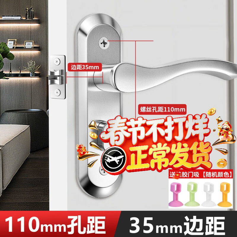 威龙原子卫生间门锁不锈钢厕所门锁通用型浴室门锁洗手间门锁通用型 【旗舰款】110孔距35锁舌·加厚不锈钢