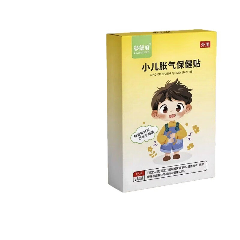李时珍彰德府胀气贴婴儿新生儿防肠胀气贴小儿宝宝肚脐排气贴 1盒