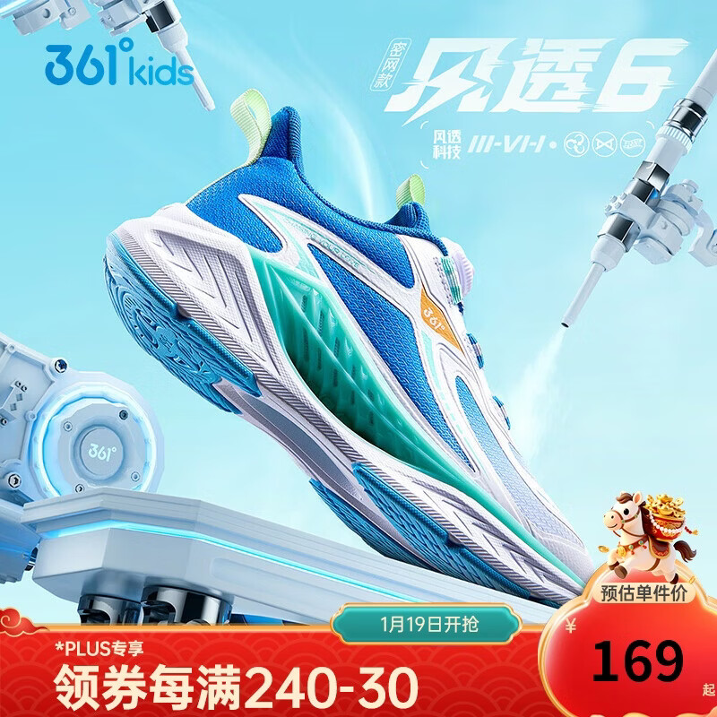 361°风透6.0儿童跑鞋25秋男女童轻弹缓震专业旋钮运动鞋 蓝39