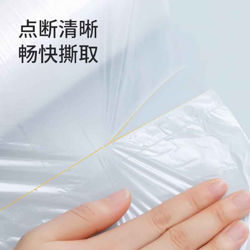 美丽雅（MARYYA）保鲜袋 加厚塑料食品袋厨房超市冷藏分装塑料袋 【加厚耐用】中号+小号食品袋450只