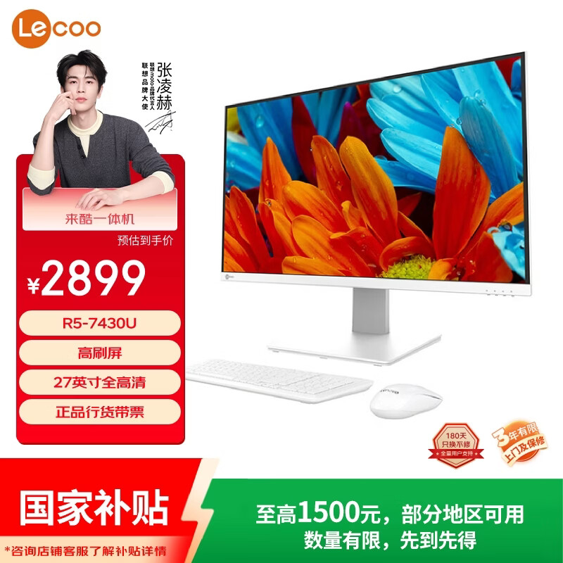 ���루Lenovo������ Lecooһ��̨ʽ������27Ӣ��(R5-7430U 16G�ڴ� 512GB SSD ���߼��� ����win11 ) ��