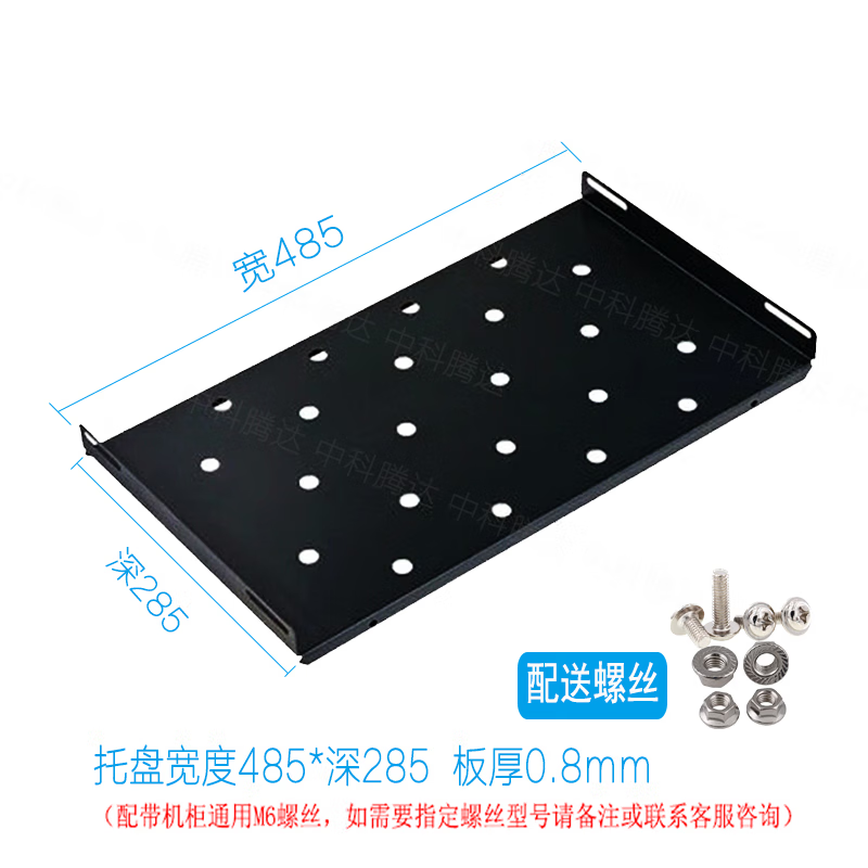 OEMG宽485网络服务器机柜托盘层板隔板托架图腾19寸机柜托盘机柜配件 宽485*深285 板厚0.8mm配螺丝 0x0x0cm