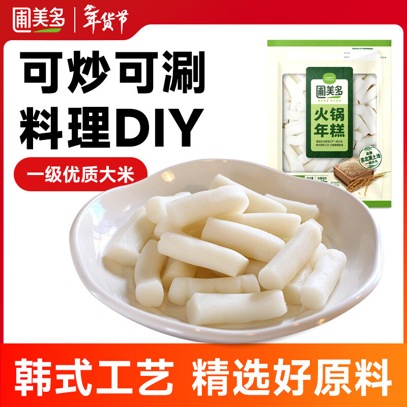 圃美多火锅年糕400g/袋  精选大米韩国小吃 方便菜食材 早餐