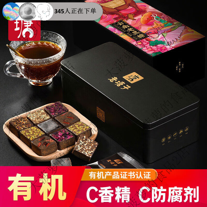 老塘子正宗云南老黑糖块古法手工纯阿胶红枣玫瑰老红糖姜茶姨妈正品保障 原味 有机原味黑糖铁盒装400g