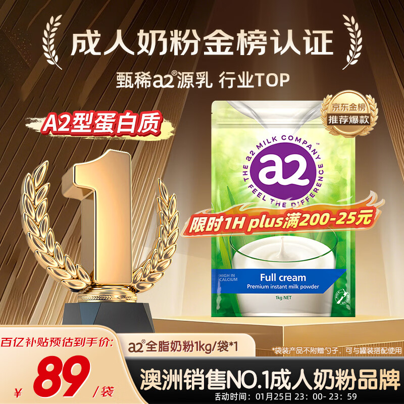 a2奶粉成人新西兰进口全脂学生中老年高钙高蛋白无蔗糖送礼年货1kg
