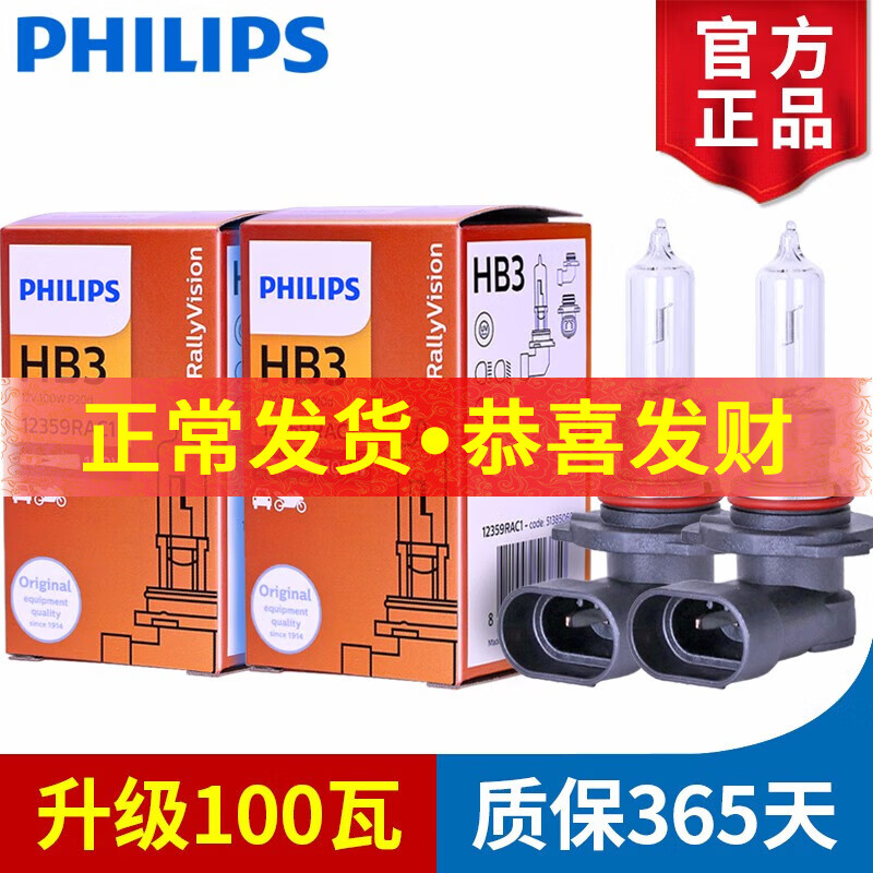 ������ 100��������100W����Զ��һ���Ƶ���(2ֻ)���� �����ۺ�GL/�ۺ�GS