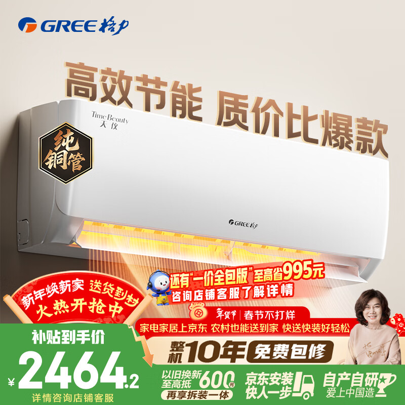 格力空调 天仪 1.5匹 新一级能效变频 纯铜管卧室节能省电挂机 国家补贴KFR-35GW/(35504)FNhAa-B1