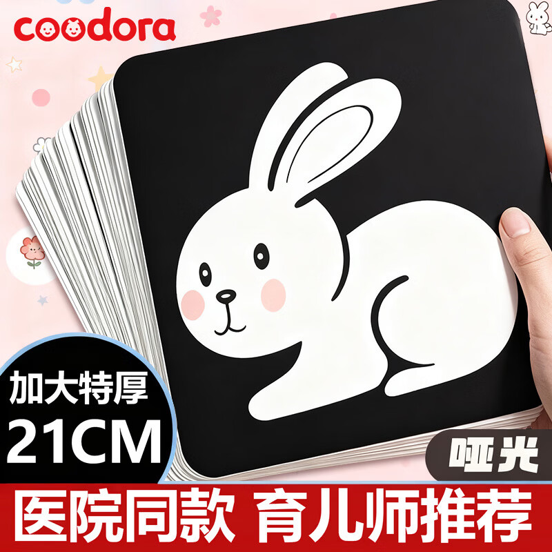 COODORA�ڰ׿�Ӥ��0-3��׷�Ӵ�21CM�������Ӿ���������ųߴ�������� 9.6Ԫ