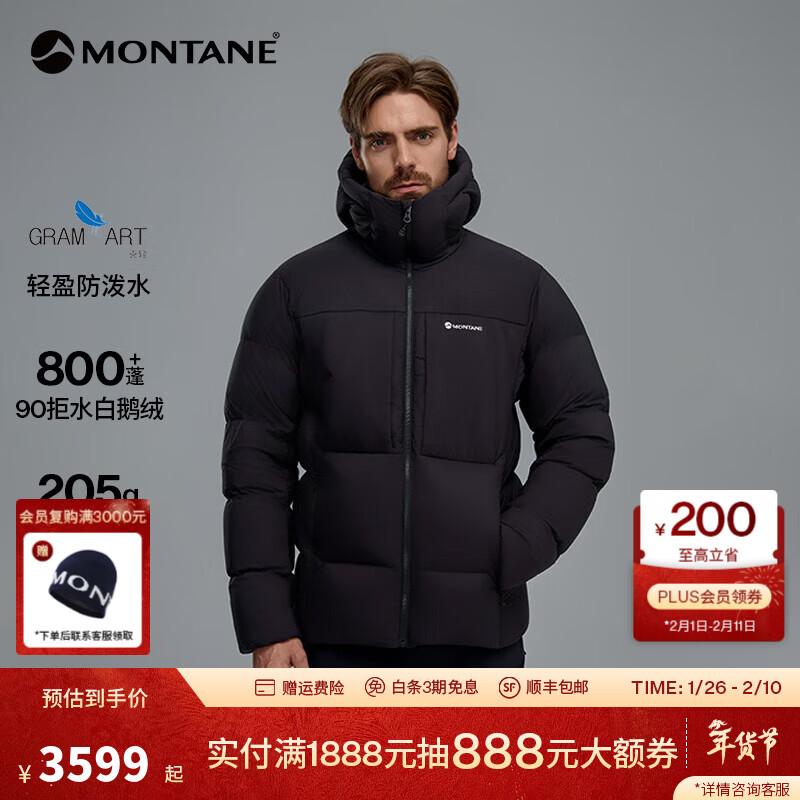 MONTANE盟泰恩ARDER XT男士轻量连帽羽绒服防风防泼水高蓬保暖拒水鹅绒服 黑色 S