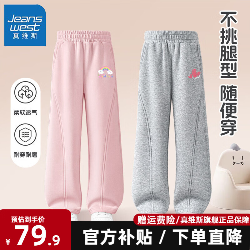 ���ڲ�������ά˹Ůͯ����2026�����ͯ�¿��䵶ֱͲ��Ů��ʱ�������˶�������װ ���Ը���������װ��06 120 ���Ƽ�����37-45� 224.4Ԫ��3��(��74.8Ԫ/��)