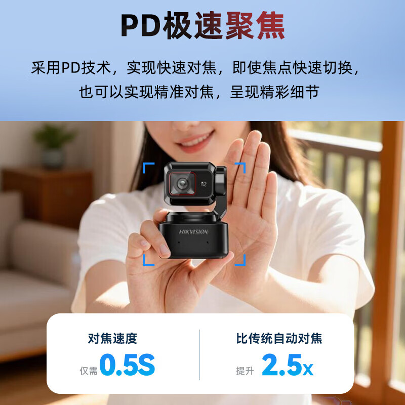 海康威视（HIKVISION）直播相机Master大师单反级电脑直播摄像头4K超清摄像机无损变焦竖屏网络抖快美颜带货设备 【U238R】 5000w超清-AI运镜