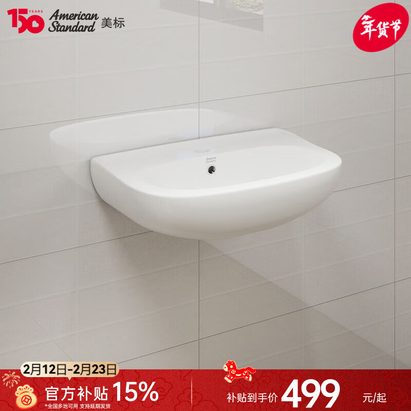 美标卫浴壁挂式面盆陶瓷挂墙台盆家用阳台洗手洗脸盆1530挂盆不含龙头 单挂盆不含龙头