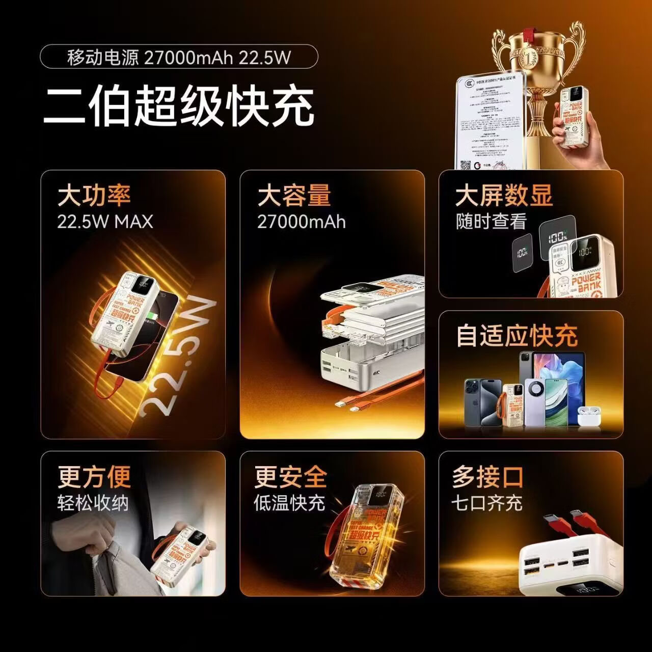 二伯【3C认证充电宝 可上飞机高铁】27000毫安22.5w超级快充自带线大容量移动电源适用苹果安卓露营用 2万7毫安（可登高铁飞机+苹果安卓双线+手挂绳） 米橙色/二伯旗舰款【3C MFI双认证】
