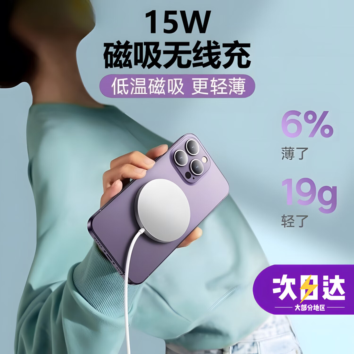 米聆会适用于苹果无线充电器手机磁吸充电线感应magsafe快充iphone16pro max/15/14/13/12数据线手机配件 【15W苹果无线充】带包装