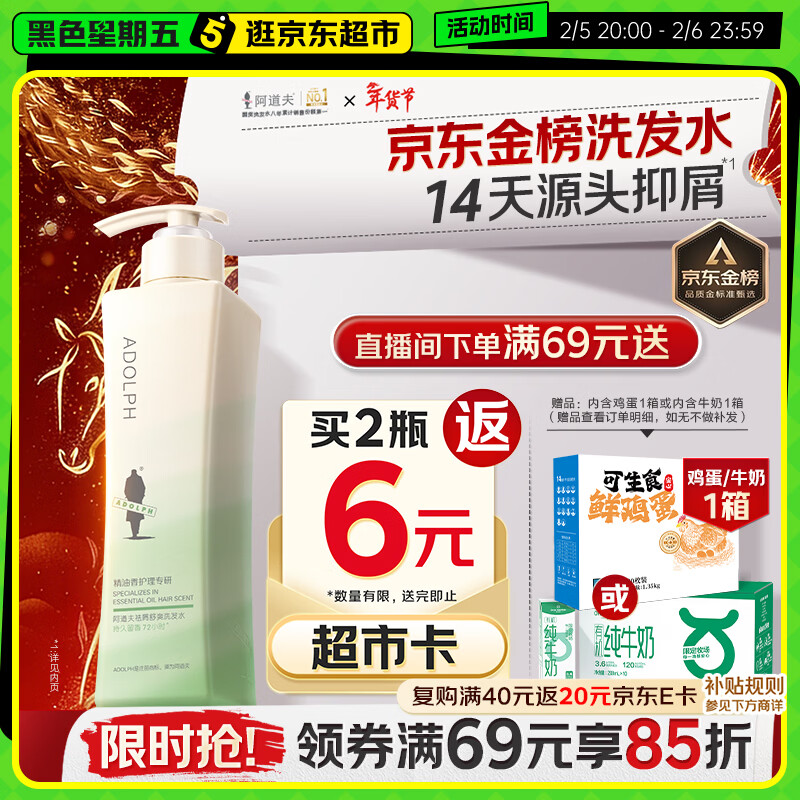 阿道夫祛屑舒爽洗发水420ml 去屑控油 精油香氛洗发露男女士热门商品