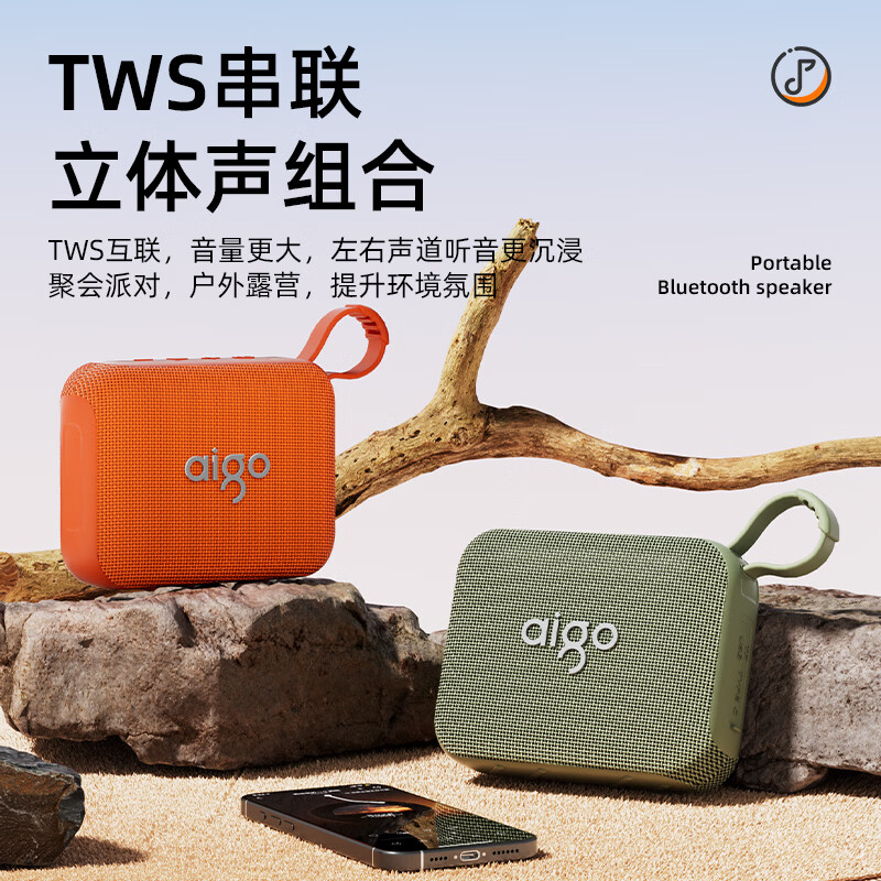 爱国者(aigo)T221 蓝牙音箱户外款 高音质超重低音 高颜值超长续航低音炮 曜石黑【支持蓝牙 / TF 卡 / U 盘 户外便携】