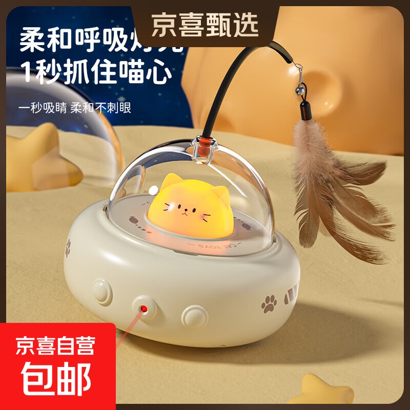 智能自动逗猫玩具自嗨解闷电动感应猫咪玩具羽毛逗猫棒宠物用品 电动UFO奶咖色