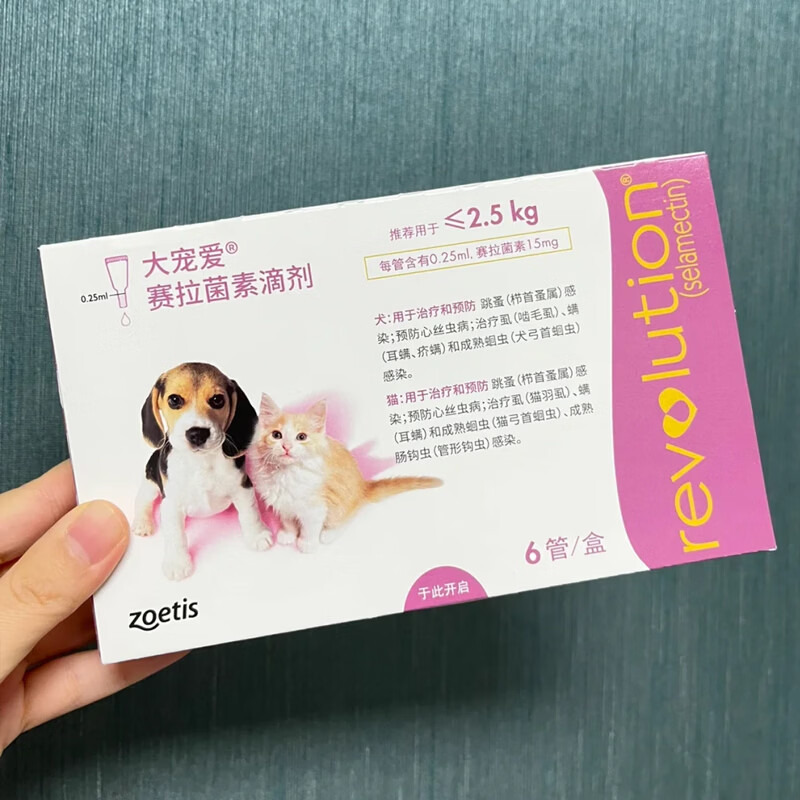 大宠爱特价甩大宠爱成猫幼猫驱虫猫咪驱虫体内外幼猫成猫 幼猫45mg【整盒刮码】
