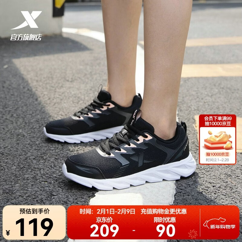 特步女鞋运动鞋秋季新款网面透气减震跑步鞋轻便休闲鞋女跑鞋潮流鞋子 黑粉红-网面0073 38