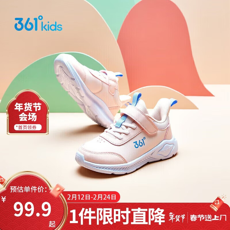 361°童鞋 儿童运动鞋25冬季男女童3-14岁皮革校园跑鞋 粉32