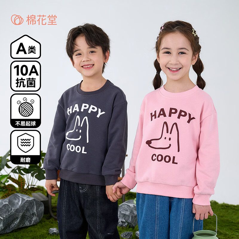 棉花堂（cottontown）【不易起球】棉花堂儿童卫衣宝宝衣服2026春秋新款童装小童上衣 粉色 90 90/52