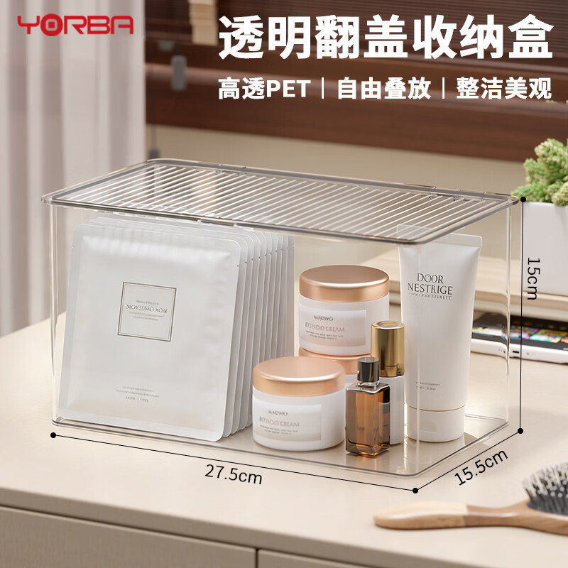 优必利化妆品收纳桌面透明防尘PET带盖收纳盒9357大号