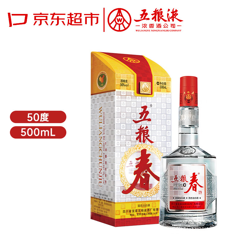 五粮液股份 五粮春第一代 浓香型白酒 50度 500mL 单瓶装