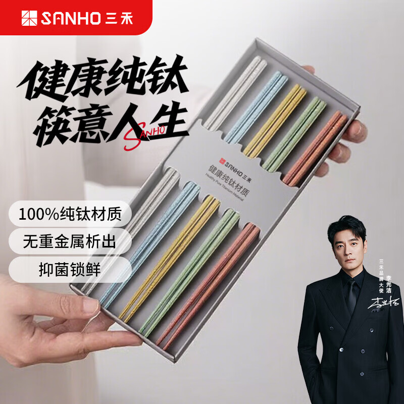 三禾100%纯钛筷子 家用高档金属筷钛质中空防烫防滑轻量便携餐具 