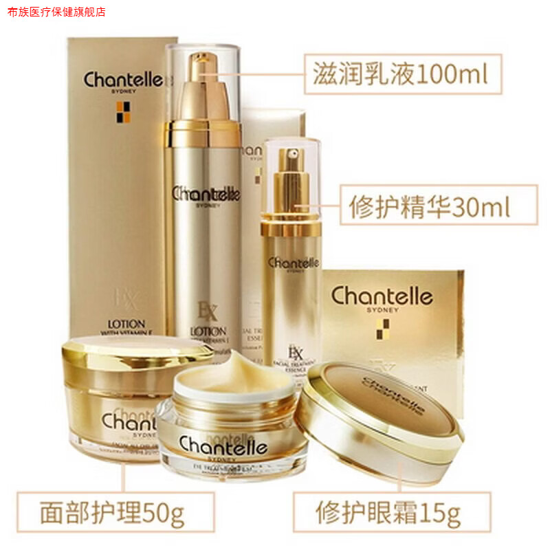 布族家庭护理金色羊胎素精华液 套组提亮紧致抗老保湿适用多肤况 全日面部护理霜50ml