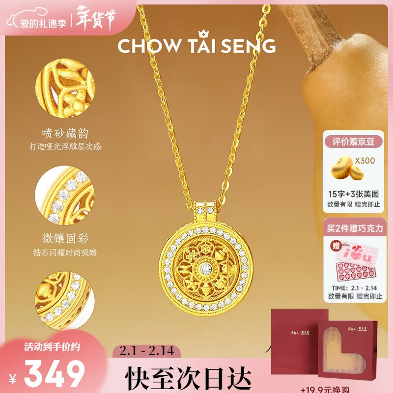 周大生【新年礼物】八宝罗盘银项链复古新中式女套链情人节礼物送女友