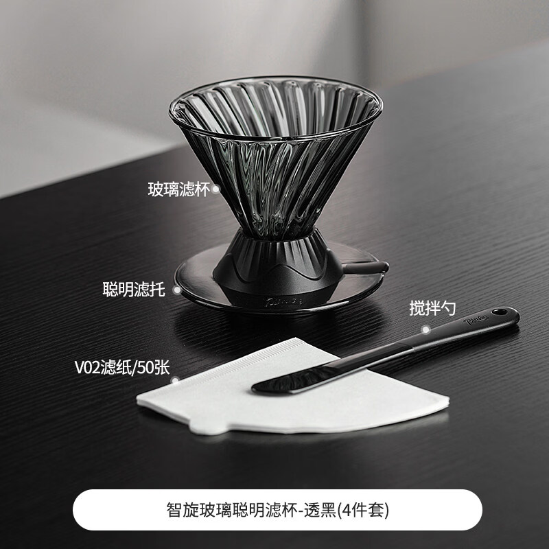 Bincoo咖啡聪明杯手冲套装V60玻璃浸泡滴滤杯家用过滤咖啡壶器具 透黑(4件套)