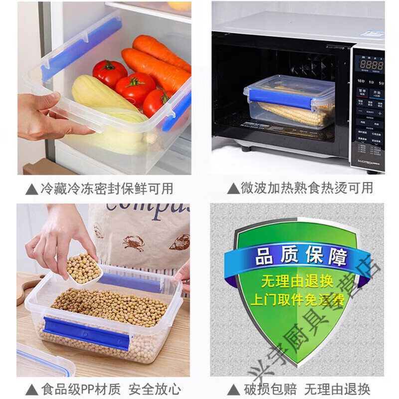 徽美乐食品级密封保鲜盒厨房冰箱专用防水透明储物药箱冷冻冷藏收纳盒 5件套：特小/小/中/大/特大（各1个） 密封圈双卡扣