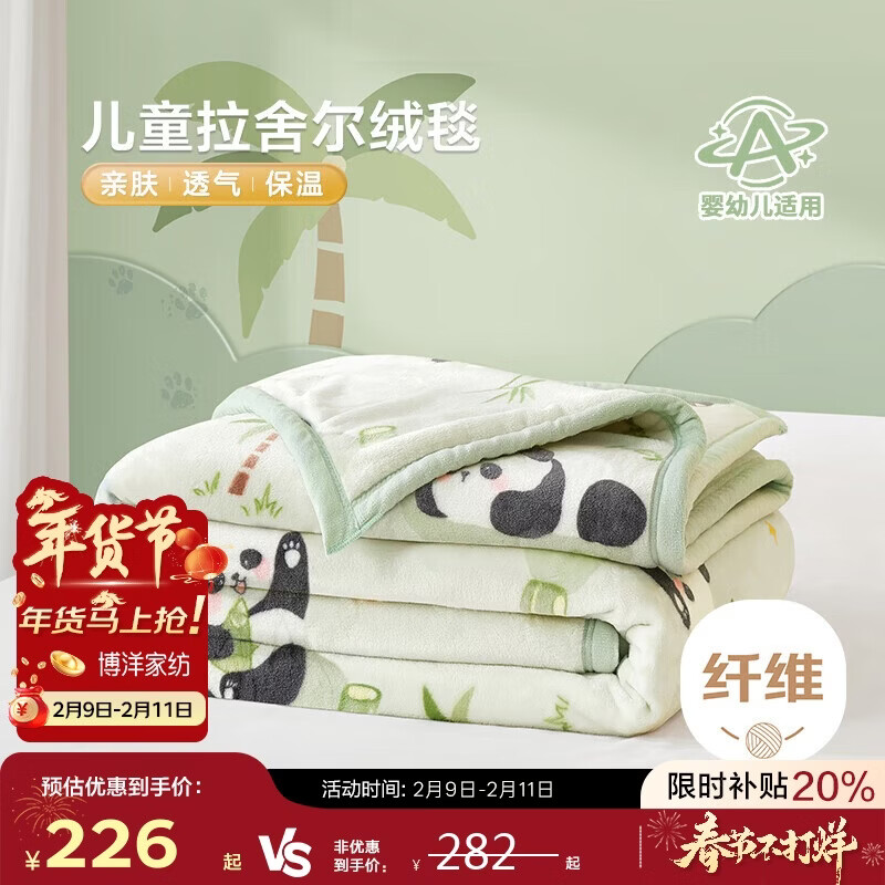 ���󱦱���Beyond Kids���ﶬ��̺ͯ���׶�԰̺��̺�칫��̺��ů�Ӻ� ��è����150*200cm