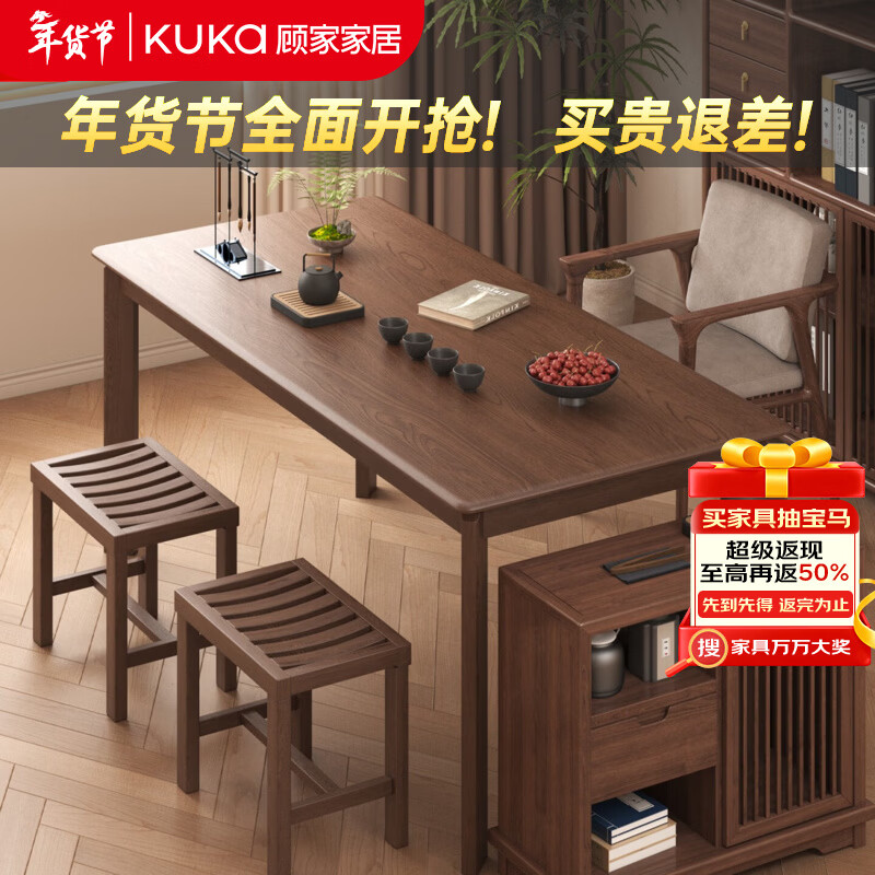 顾家家居阳台茶桌茶台一体桌家用实木大板泡茶桌椅组合一整套桌子餐桌椅子 包安装【橡胶木】朴橡胡桃木色120cm单桌