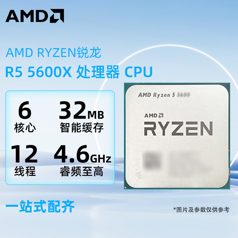 AMDR5 R7 R95600  5700  9700  9600  9950  3d块盒式CPU处理器 R5 5600X  散片