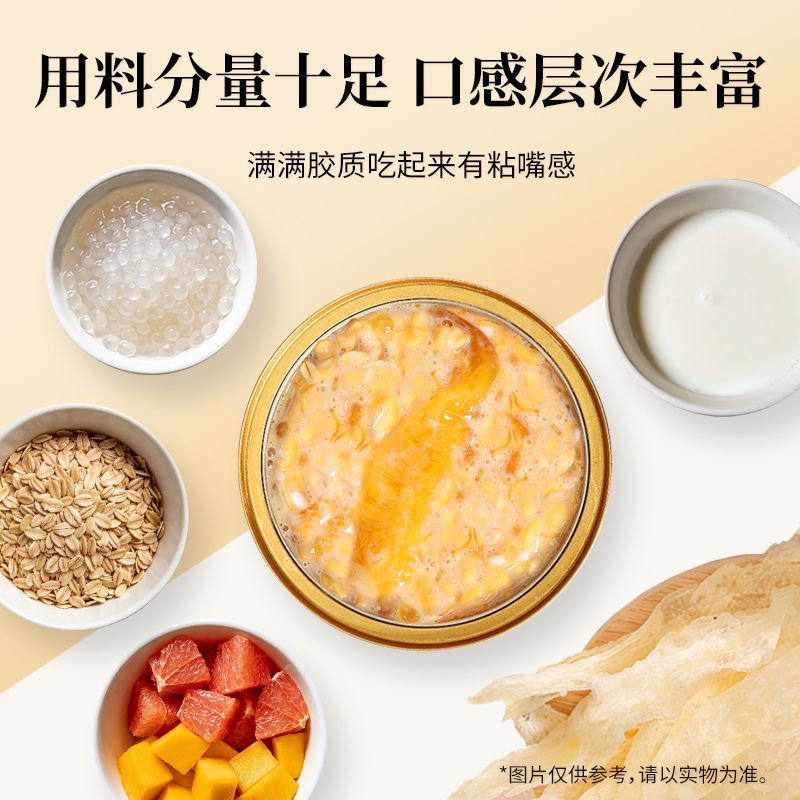 黄金搭档杨枝甘露花胶羹礼盒送礼即食鱼胶粥碗装孕妇营养早餐代餐 【好成双包有面子】 168g*12碗 黄金搭档-甄选进口花胶