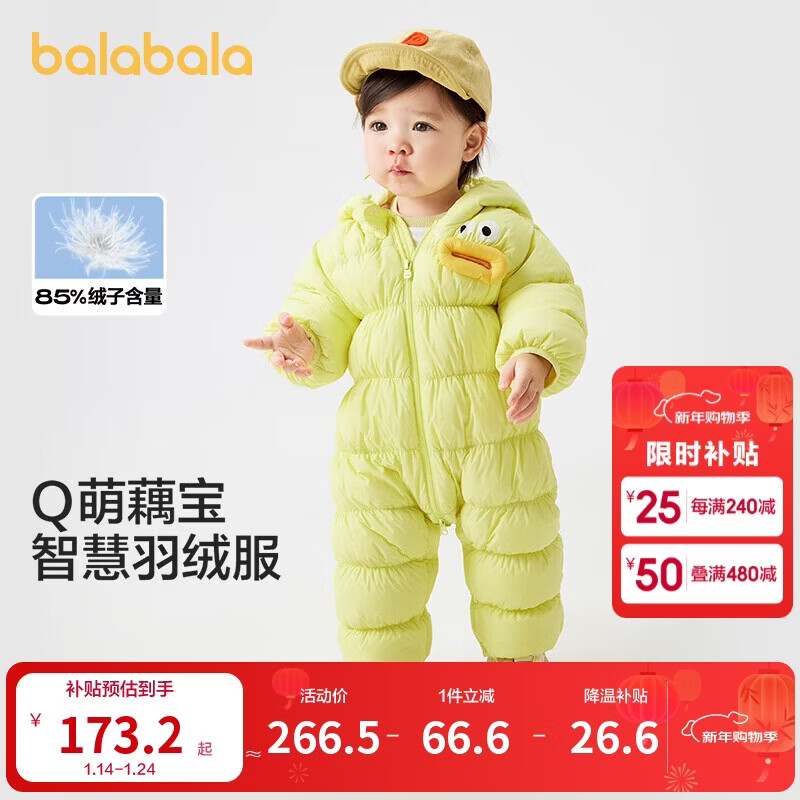 巴拉巴拉童装轻薄羽绒服婴儿外出连体衣冬装宝宝爬服儿童衣服男童女童萌趣