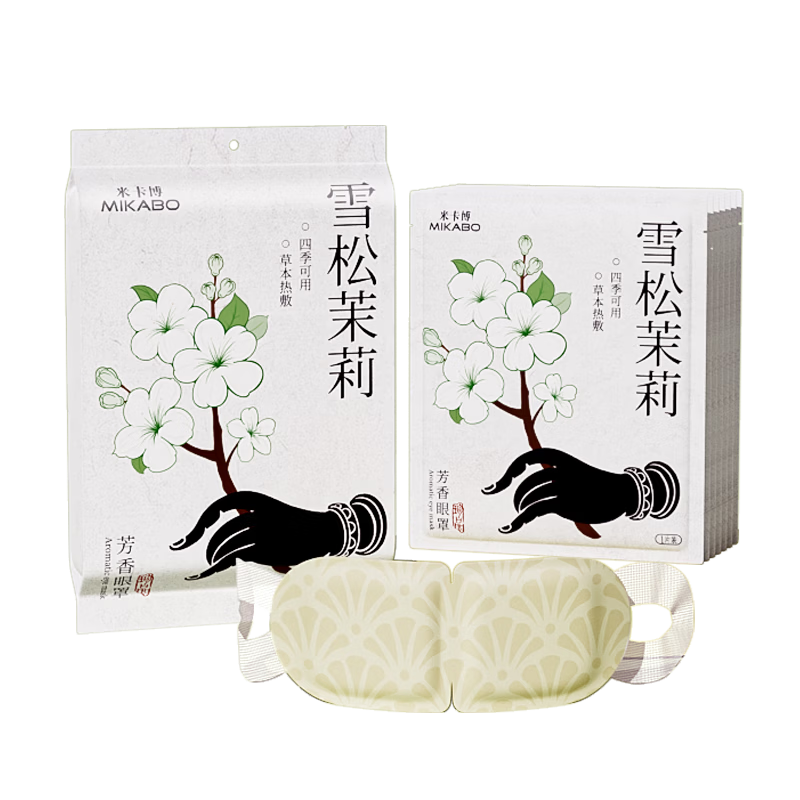 蒸汽眼罩舒缓眼疲劳干涩加热遮光睡眠眼罩男女通用成人通用 5片【雪松茉莉植物香氛】