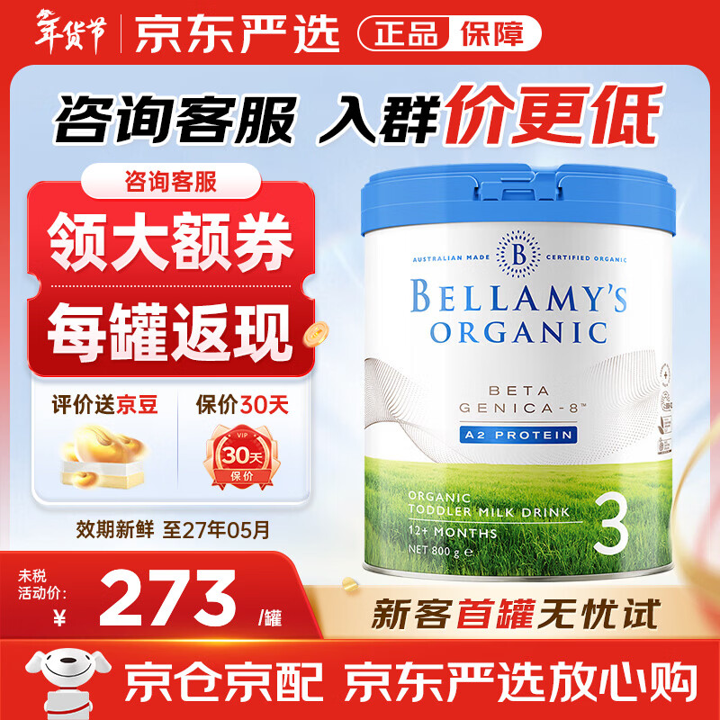 �����װ��ް׽��ԭװ����Ӥ�׶��䷽�̷ۺ�A2����800g ����DHA Ҷ���� �����װ׽�3��