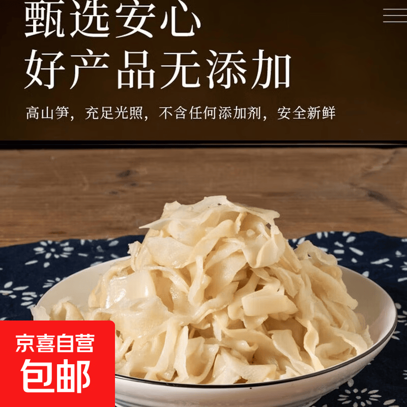 烟笋笋干嫩笋尖干货商用火锅炒菜百搭食材 桃江精选嫩笋500克X1包