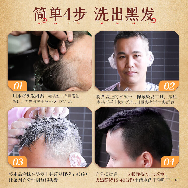 三个魔发匠染发剂一支黑植物成分无刺激不伤发固色盖白洗梳膏男女士送礼长辈 滋润修护染发露400ml（轻松盖白）+小样x2+按摩梳 植物护理型
