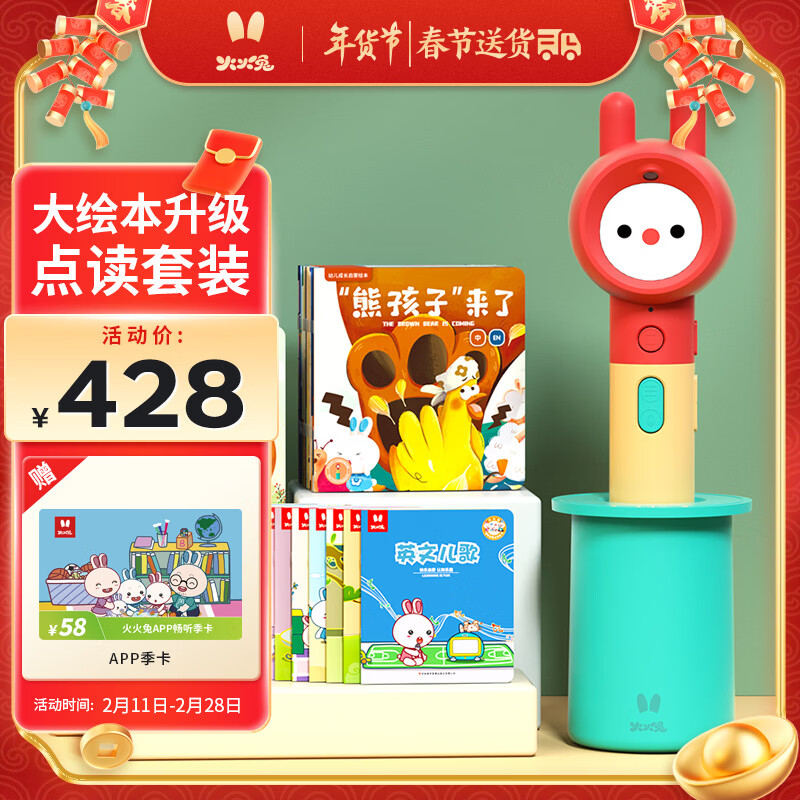 火火兔智能点读笔幼儿英语启蒙早教机点读机男孩女孩学习机玩具新年礼物