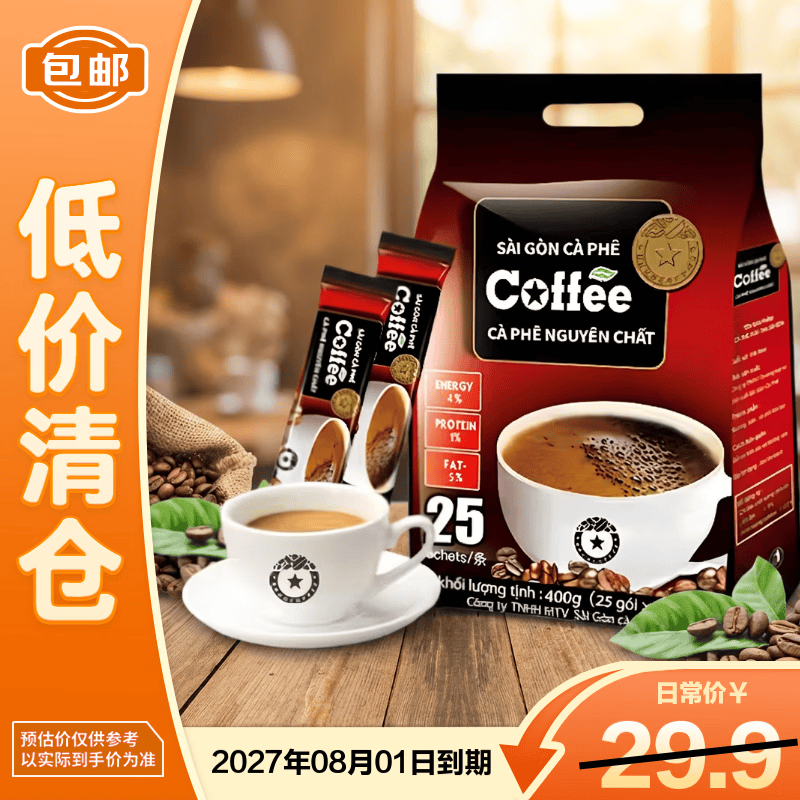 西贡越南进口原味速溶三合一咖啡400g（16g*25条）27年8月